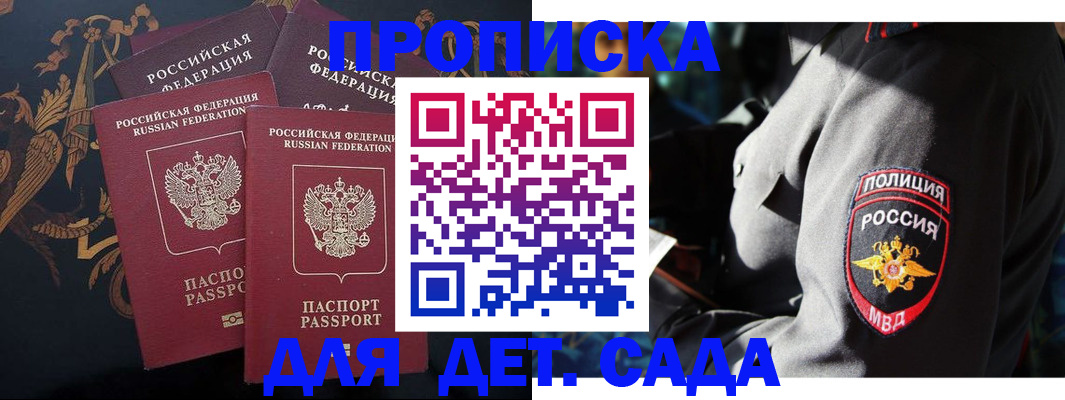 где прописаться в Сафоново