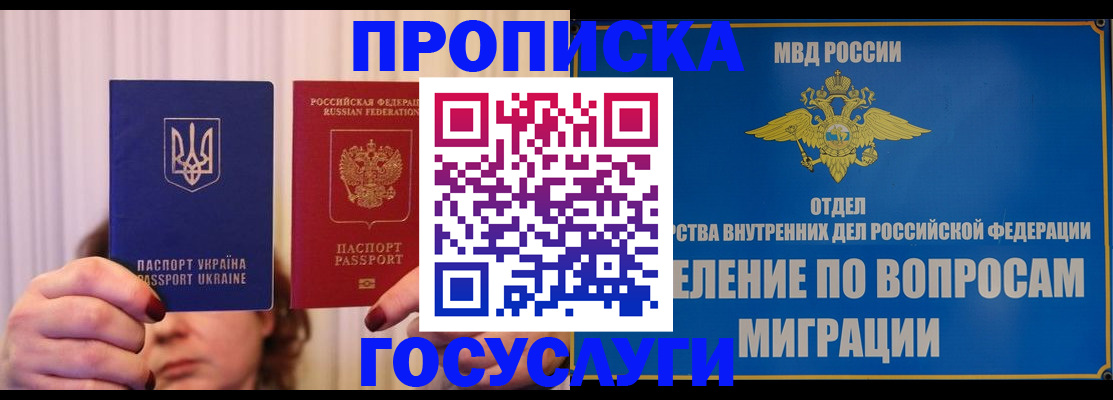 прописка штамп в Сафоново