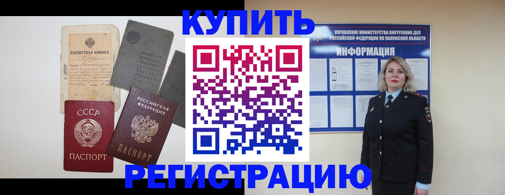 прописка для школы в Сафоново